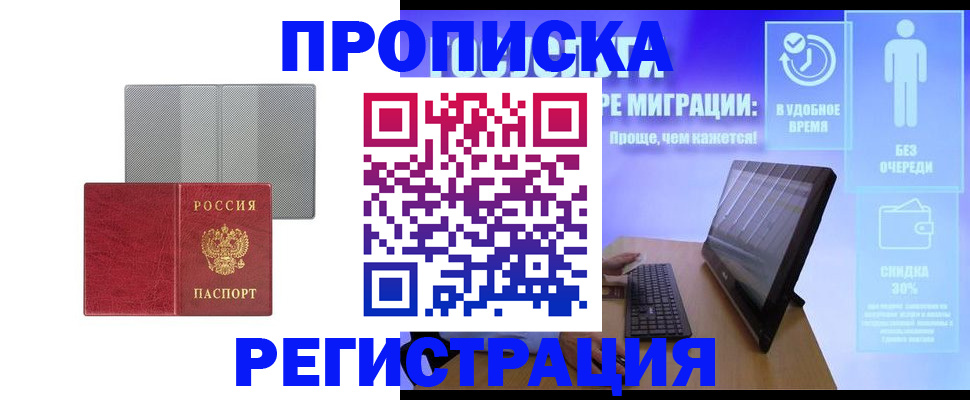 найти адрес прописки в Бурятии